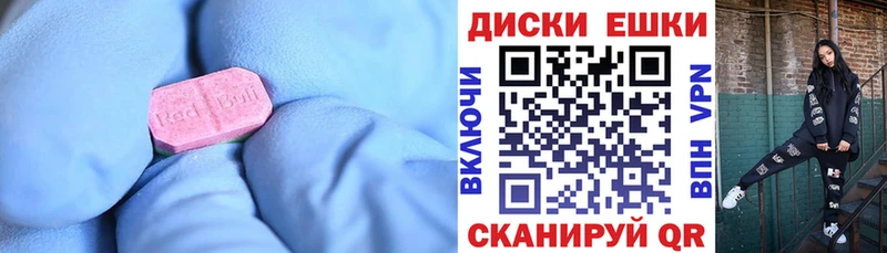 Экстази Cube  Макушино 
