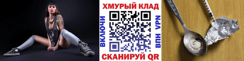 ГЕРОИН белый  дарнет шоп  гидра как зайти  Макушино 
