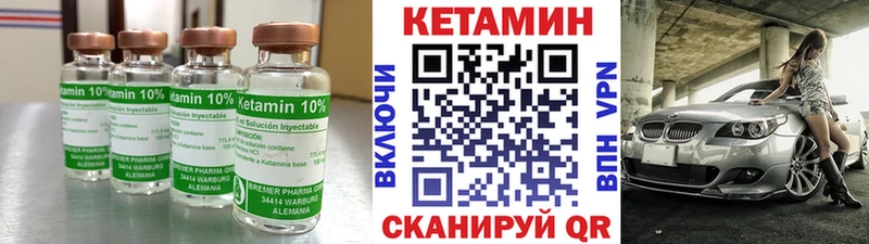 Кетамин VHQ  цены наркотик  Макушино 