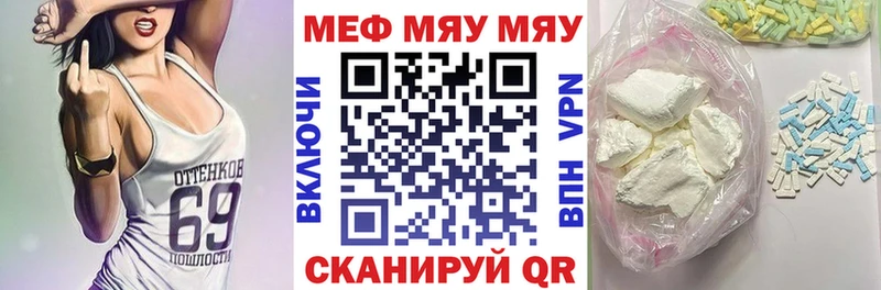 Мефедрон 4 MMC  Макушино 