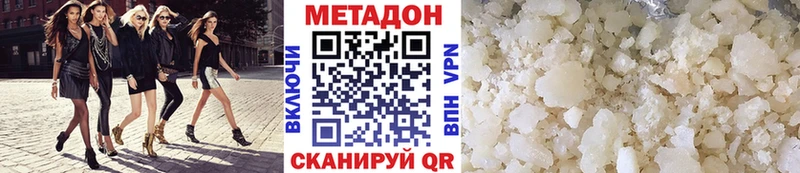 Метадон methadone наркошоп Макушино