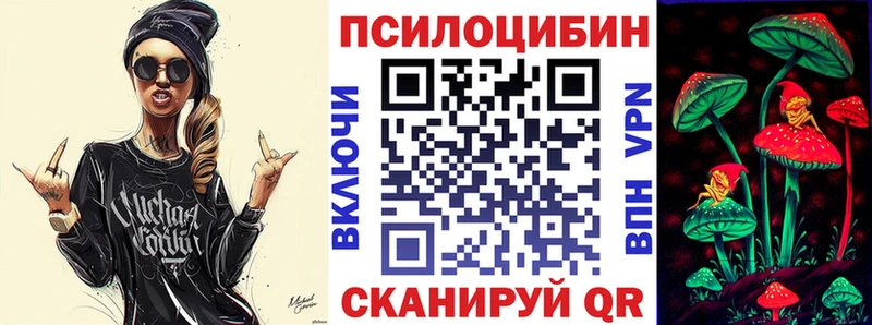 Галлюциногенные грибы прущие грибы  наркотики  Макушино 